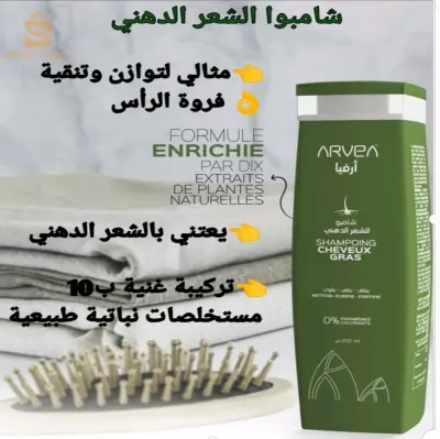 شامبو للشعر الدهني
