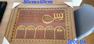 كادر قرآن