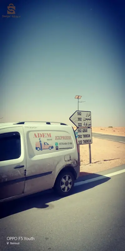 البليدة