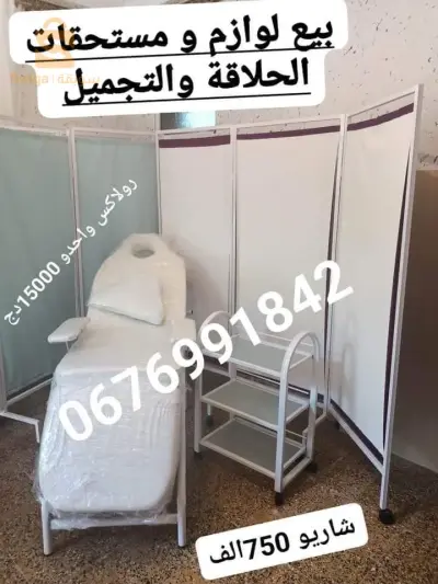 بومرداس