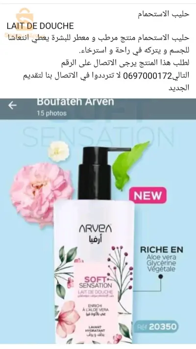 الاغواط