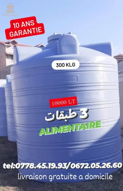 خزانات مياه غذائية أصلية ذات 3 طبقات جودة عالية ضمان 10 سنوات كل السعات والاحجام والالوان توصيل مجاني حصريا من المصنع اليكم