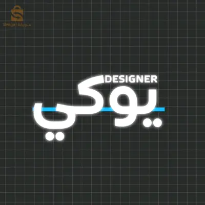 خدمات صور وفيديو (graphic design/video editing) .