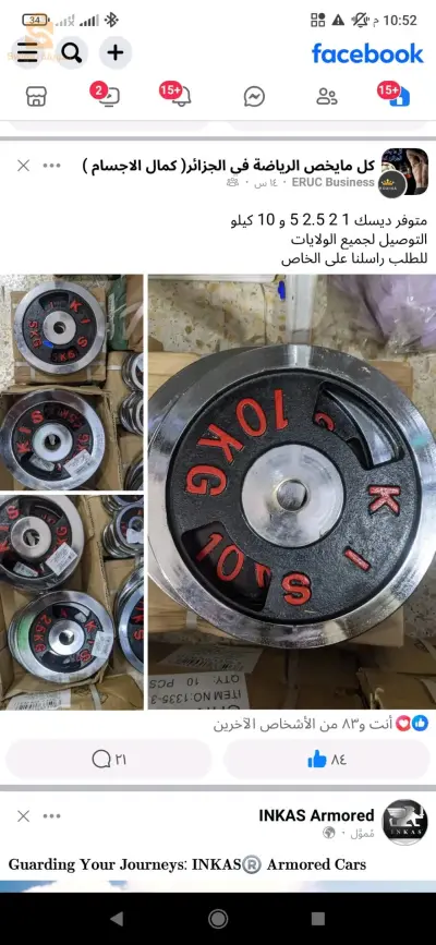 خصني 50 كيلو حديد