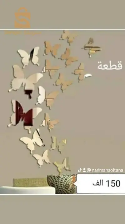 ديكورات جدارية