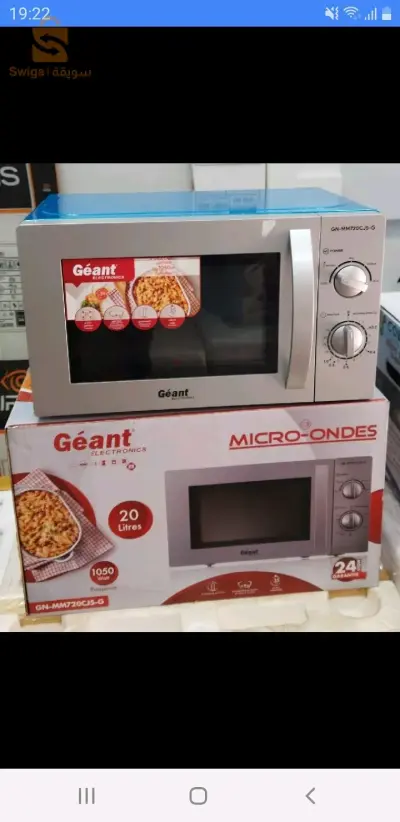 ميكرو اوند