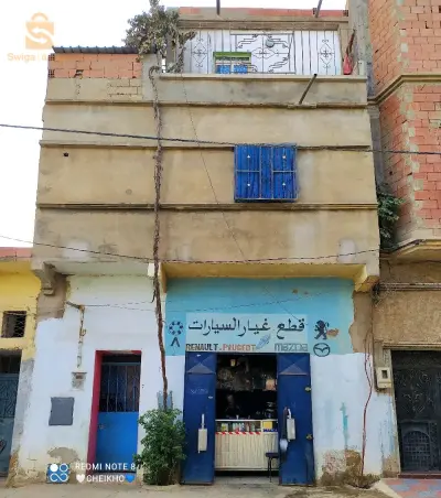 سكن
