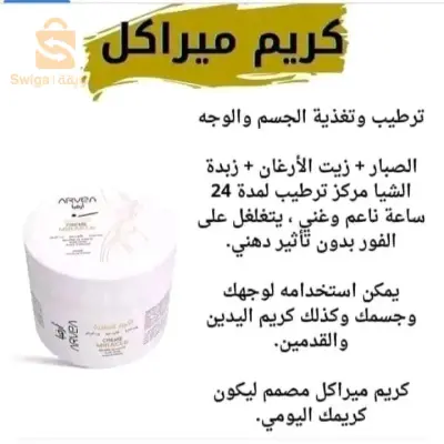 مرطب