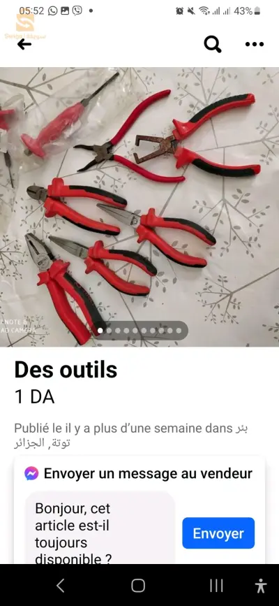 تصليح ادوات منزلية