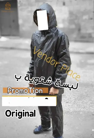 بدلة شتوية واقية$🤍🤍