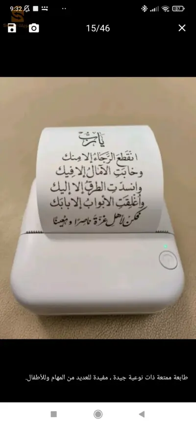 طابعة حرارية صغيرة