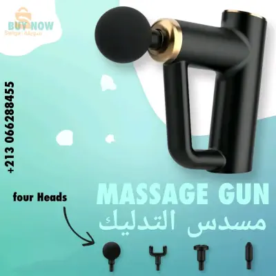 MASSAGE GUN - مسدس التدليك