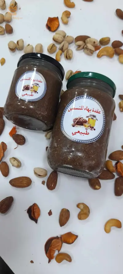 عقدة بهاء للتسمين طبيعية