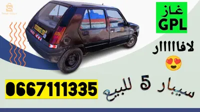 Super 5 (سيبار 5) للبيع