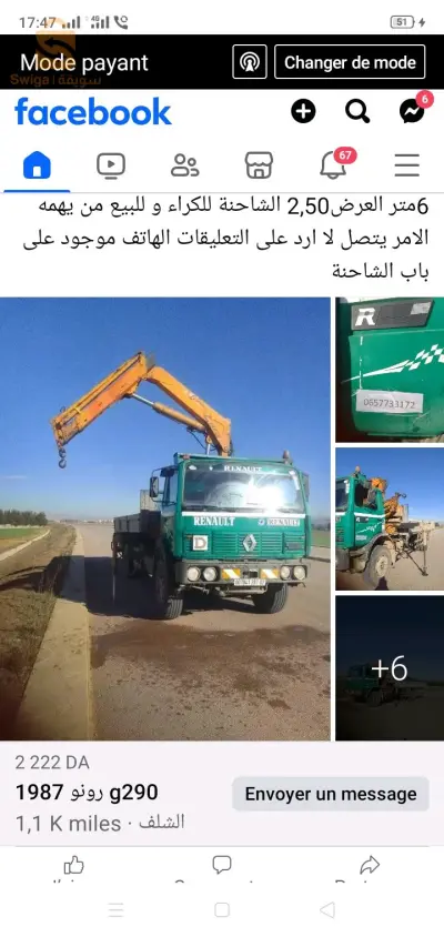 location location 0552547897