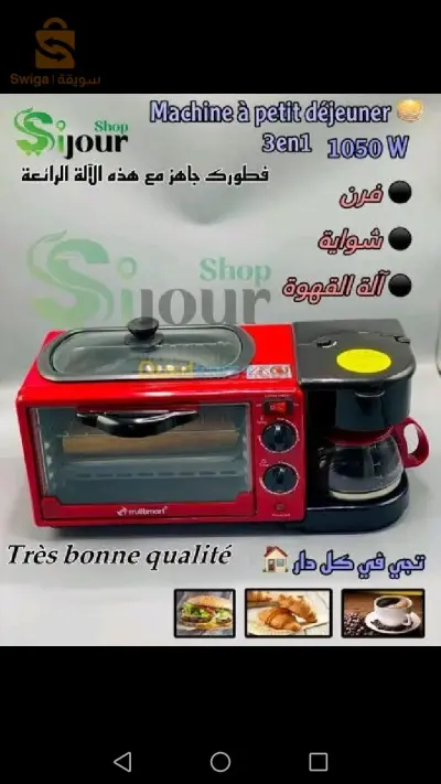 ✅ صانع الإفطار 3 في 1 multismart الرائعة ذات الجودة العالية 💯🔥💫