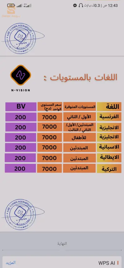 التعليم اونلاين