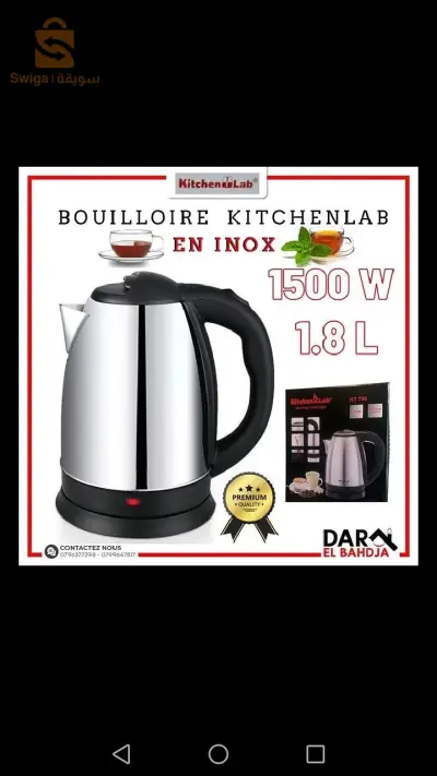غالية كهربائية لاسلكية kitchen lab