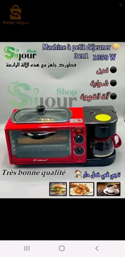 صانعة افطار قهوة فرن