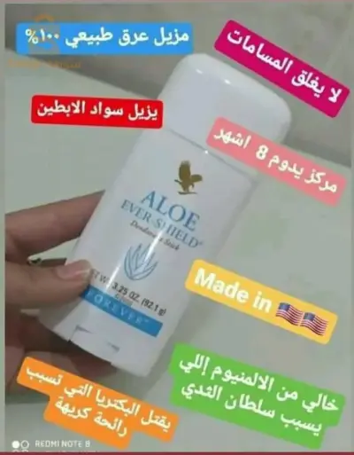 حي المصالحة ولاية الاغواط