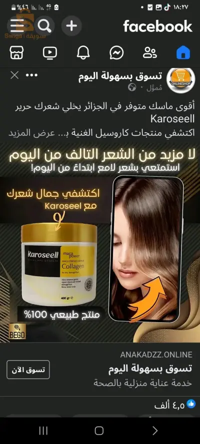 الجزاءر