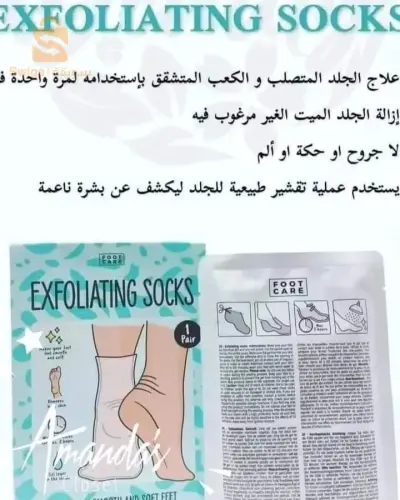 Chaussettes exfoliantes anti-callosités🦶🏻🦶🏻