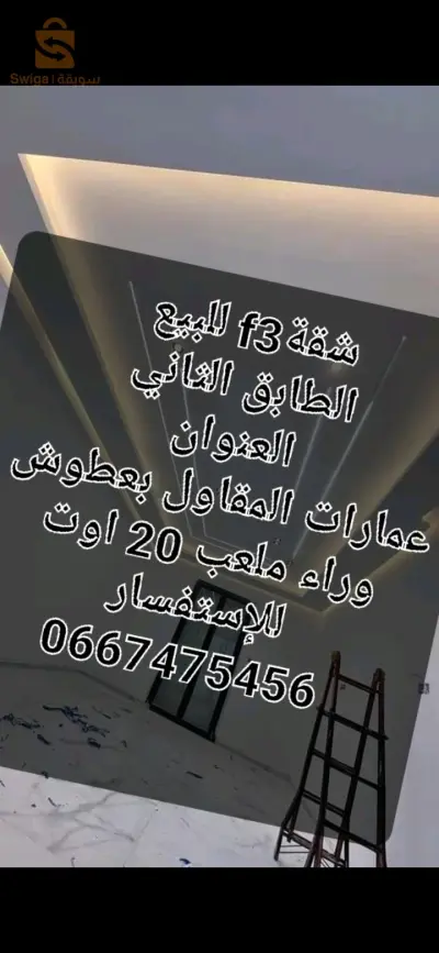 برج بوعرريج