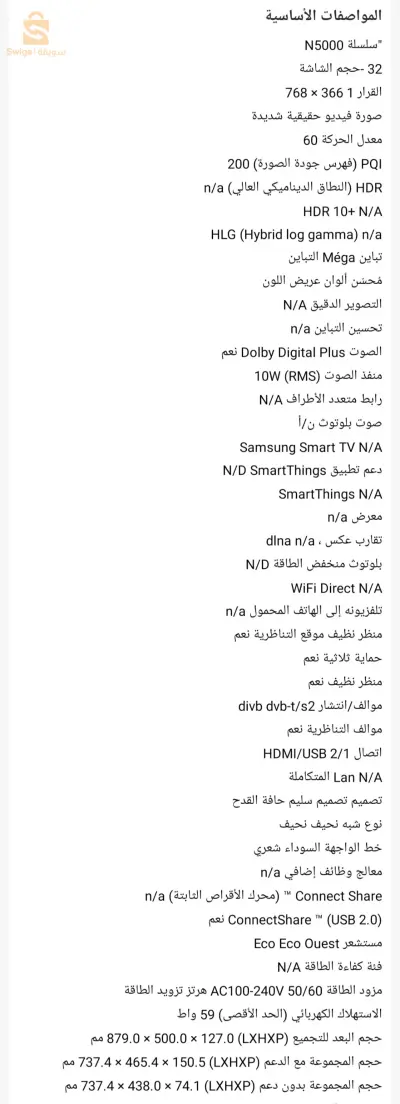 بيع الأجهزة المنزلية