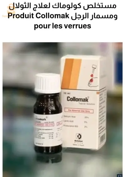 collomak
