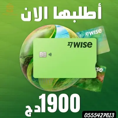 carte wise
