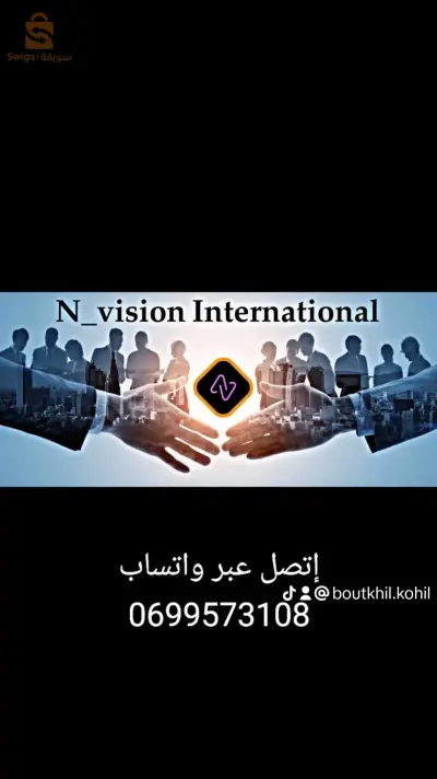 عين الصفراء ولاية النعامة