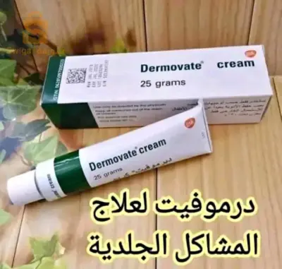 درموفيت الاخضر