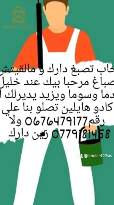 حي صباح