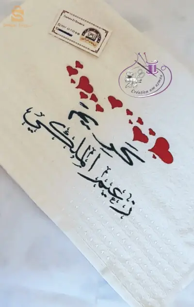 Trousseau bébé 
serviette personaliser 
A la broderie 
Drap et couette