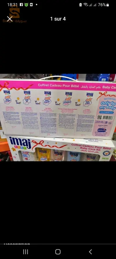 Imaj,  pack pour bébé.