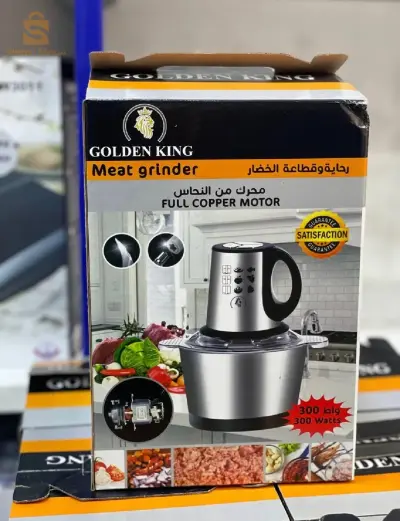 Hachoir Électrique GOLDEN KING MILLEUR QUALITE MILLEUR PRIX
