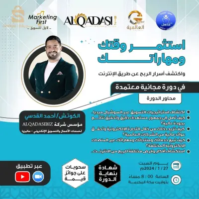 رحلتك نحو الاستقلال المالي