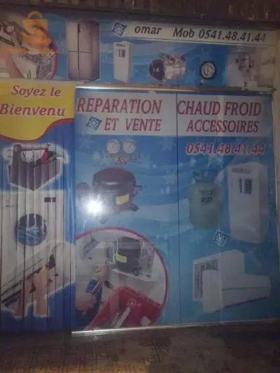 تصليح وتركيب ٱلات التبريد والتدفئة وٱلات الغسيل