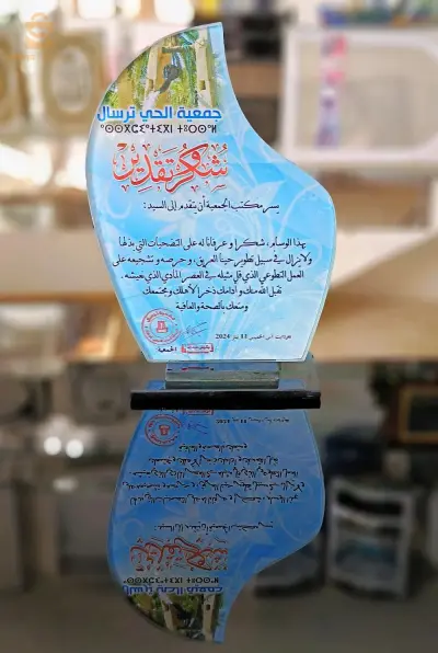 trophy glass