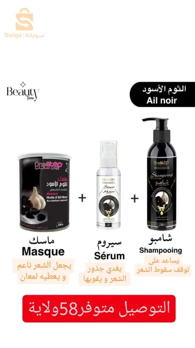 pack ثوم اسود