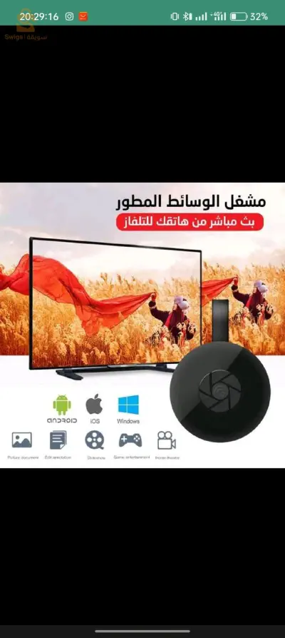 دقة عالية وسرعة متناهية في نقل الصورة.
اتصال WIFI 2.4/5GHz.
يدعم أجهزة Android – iOS – Windows – Mac – Chromebook.
مشاهدة أفلام عالية الجودة HD مع دعم تقنية 3D.
امكانية الاستمتاع بالألعاب من الهاتف على الشاشة الكبيرة.
تصفح الملفات والصور والتطبيقات مباشرة على التلفاز.
امكانية ربطه مباشرة مع جهاز العرض لإلقاء المحاضرات والدروس.