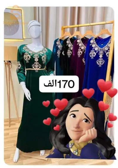 روبةللعيد رووعة سيدتي 😍