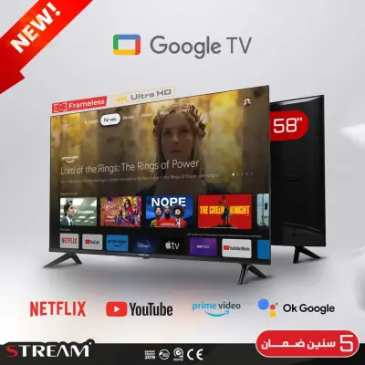 Tv stream system
