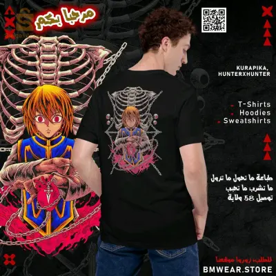 كورا بيكا، أنمي هودي + تيشيرت