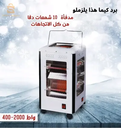 مدفأة
