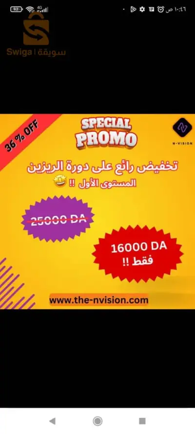 عنابه