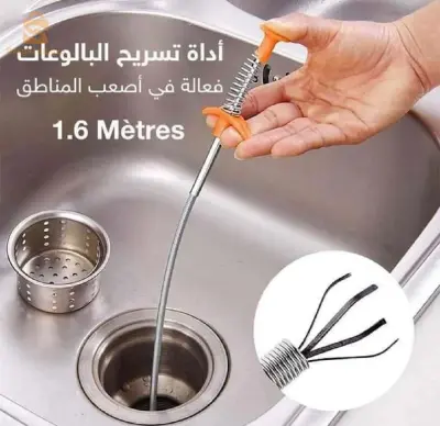 أداة تسريح وتنظيف المجاري والبالوعات