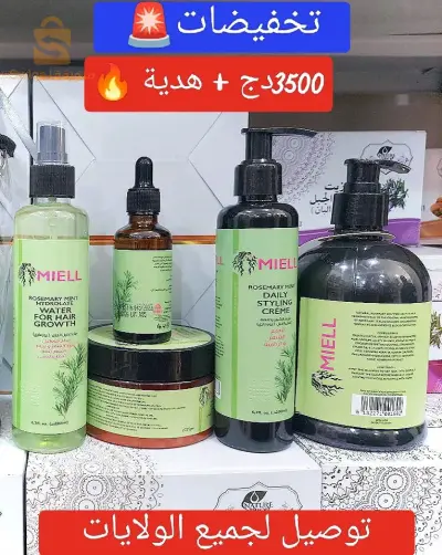 باك miell للعناية بالشعر
