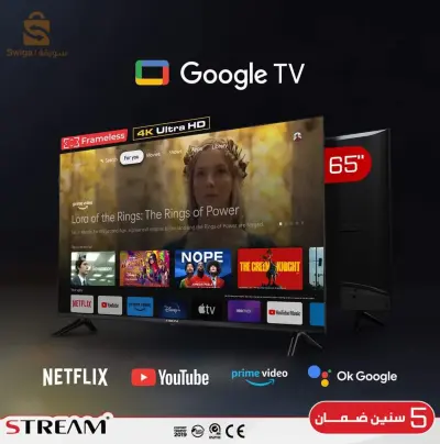 Tv stream systeam