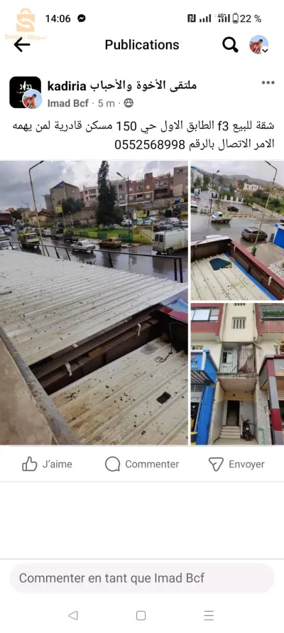 القادرية